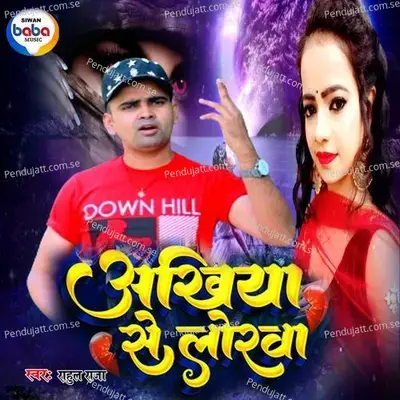 Akhiya Se Lorwa - Rahul Raja album cover 