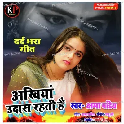 Akhiya Udas Rahti Hai - Kshama Pandey album cover 