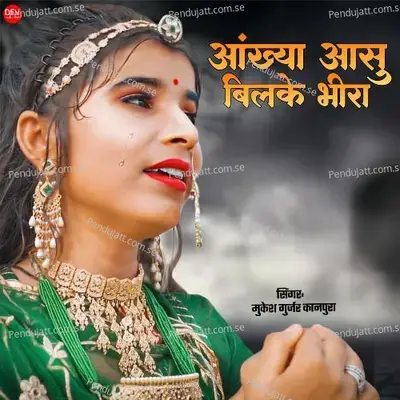 Akhiyan Aansu Bilkhe Bhira - Mukesh Gurjar Kanpura