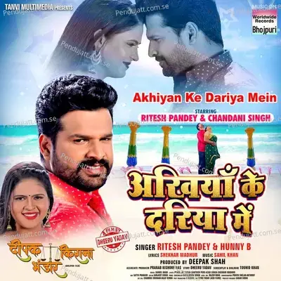 Akhiyan Ke Dariya Mein - Ritesh Pandey album cover 