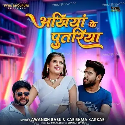 Akhiyan Ke Putariya - Awanish Babu album cover 