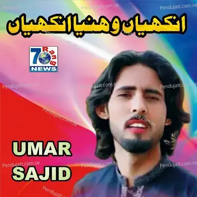 Akhiyan Sohniyan Akhiyan - Umar Sajid album cover 