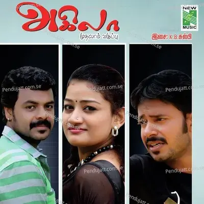 Idayathil Osai - Suraj album cover 