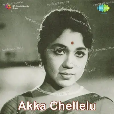 Okasari Siggumani - P. Susheela album cover 