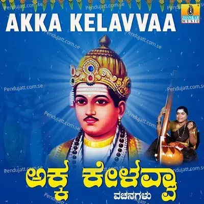 Aarambhava Maduve - Dr. Nanda M. Patil album cover 