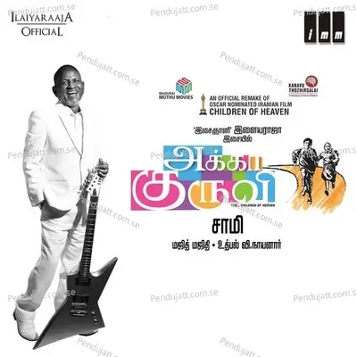 Akka Kuruvi - Ilaiyaraaja cover album