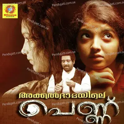 Otta Kuyil - Sujatha  album cover 