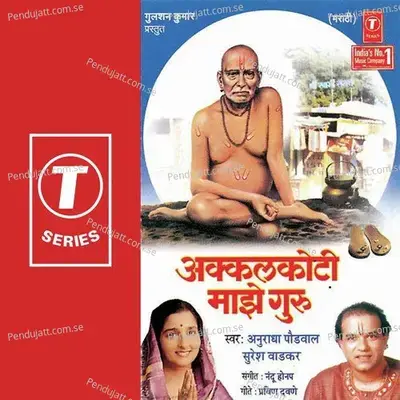 Akkalkoti Maajhe Guru - Nandu Honap cover album