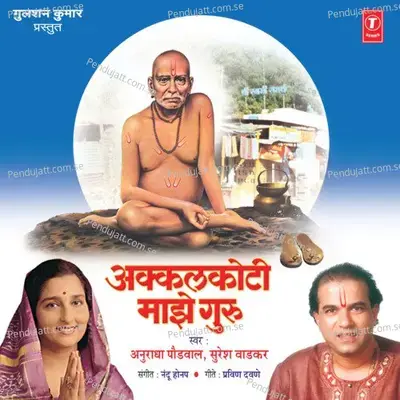Akkalkoti Majhe Guru - Suresh Wadkar cover album