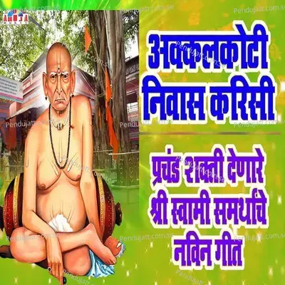 Akkalkoti Nivas Karisi - Mahesh Hiremath album cover 