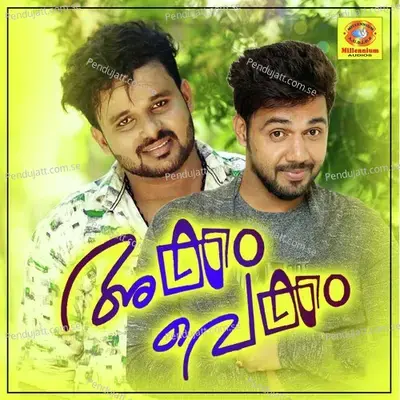 Aadhyamai - Shafi Chapoos album cover 