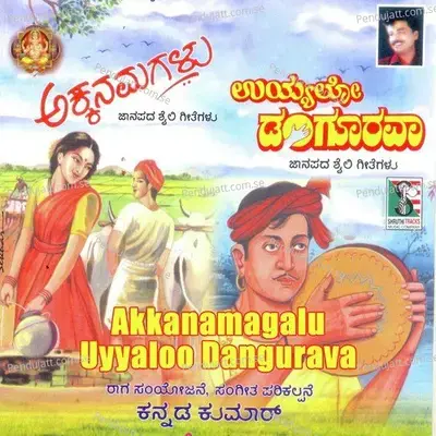 Tangyavva Galagalane Alabyaada Tavarina Runava - Kannada Kumar album cover 