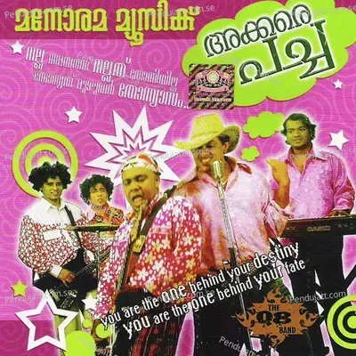 Pranayanila - Ninan album cover 