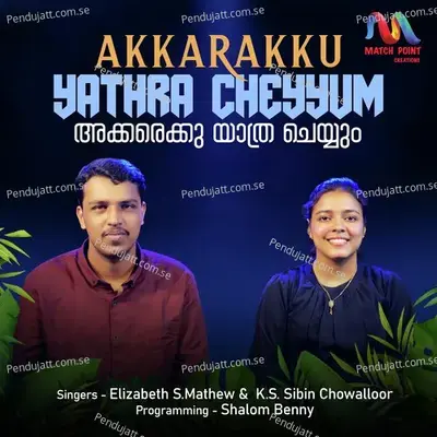Akkarakku Yathra Cheyyum - Elizabeth S. Mathew album cover 