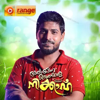 Akkare Ninnum - Mammali Kambil album cover 