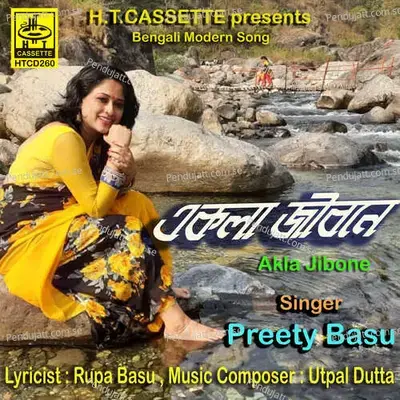 Akla Jibone - Preety Basu album cover 