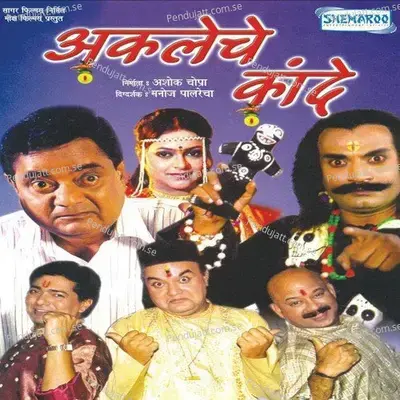 Ghere Naav Vitthalache - Sarang Ranade album cover 