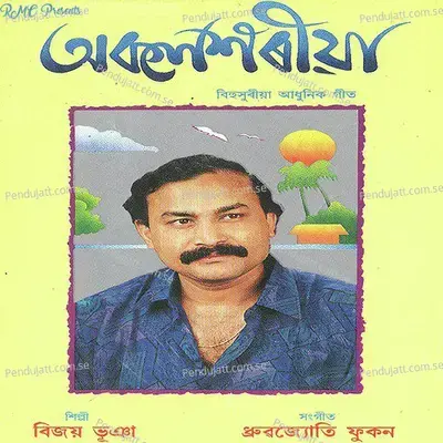 Mur Moromor Anamika - Bijoy Bhuyan album cover 