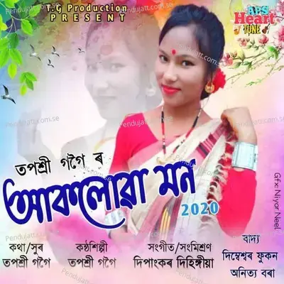 Akoluwa Mon 2020 - Tapashree Gogoi album cover 