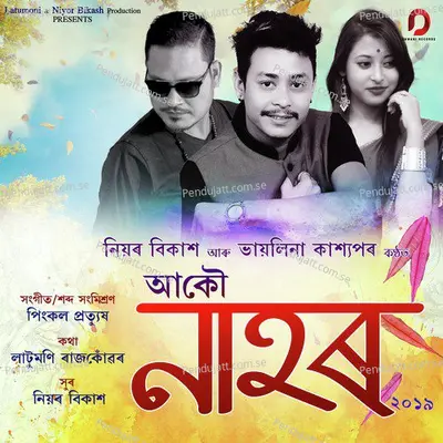 Akou Nahor - Niyor Bikash album cover 