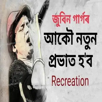 Akou Natun Prabhat Hobo - Zubeen Garg album cover 