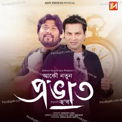 Akou Notun Pravat Hobo - Zubeen Garg album cover 