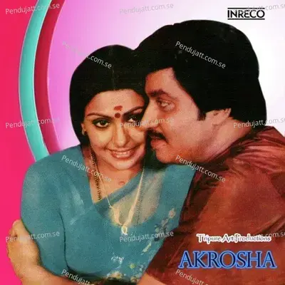 Guriyannu - S.P. Balasubrahmanyam album cover 