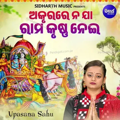 Akrura Re Naja Rama Krushna Nei - Upasana Sahu album cover 