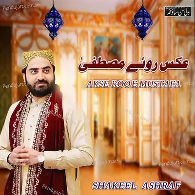 Aks-E-Roo-E-Mustafa - Shakeel Ashraf album cover 