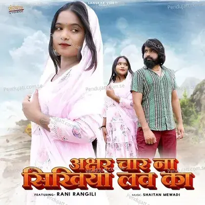 Akshar Char Na Sikhiya Love Ka - Rani Rangili album cover 