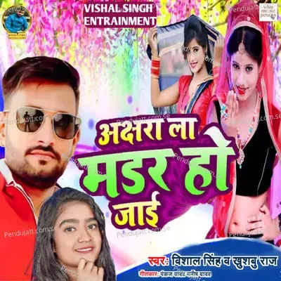 Akshara La Murder Ho Jaai - Vishal Singh album cover 