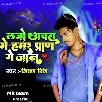 Akshara Mai Lake Pran mp3 song