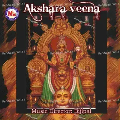 Amme Swara Manjariyakoo - Ganesh Sundaram album cover 