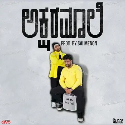 Aksharamaale - Gubbi album cover 