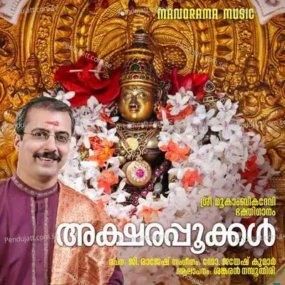 Aksharapookkal - M.K. Sankaran Namboothiri album cover 