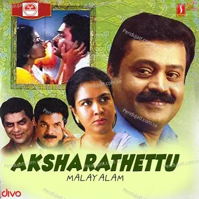 Aksharathettu - Shyam cover album