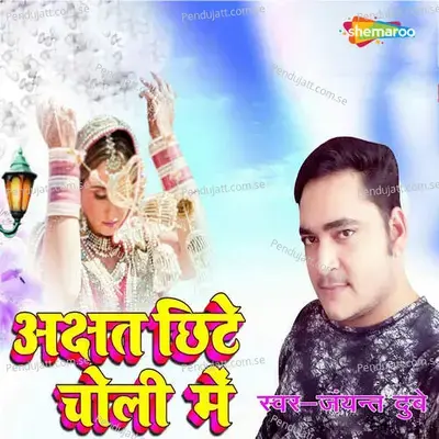 Akshat Chhite Choli Mein - Jayant Dubey album cover 