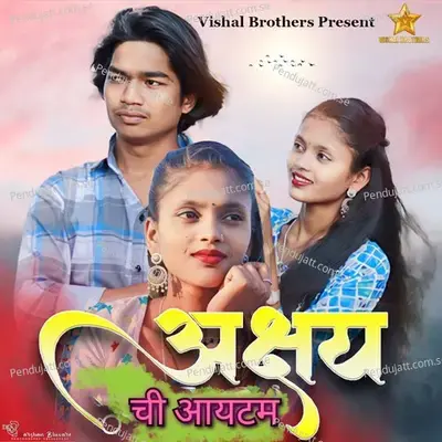 Akshay Chi Item - Yatin Vadhan album cover 