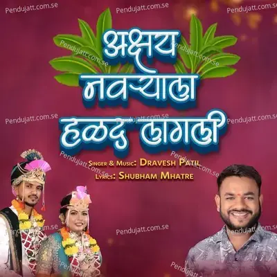 Akshay Navryala Halad Lagali - Dravesh Patil album cover 