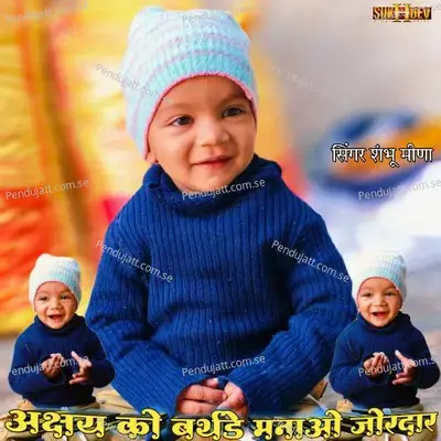 Akshy Ko Birthday Manao Jordar - Shambhu Meena Deepika Bhatt