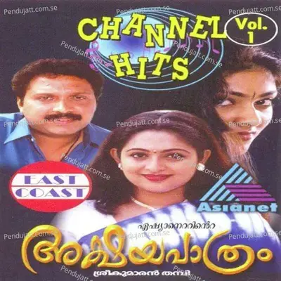 Padarnadum Bhanathin - P. Jayachandran album cover 