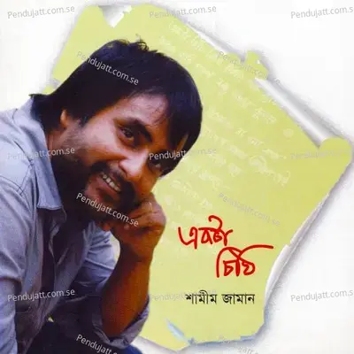 Udash Ponther Pothi - Sahmim Jaman album cover 