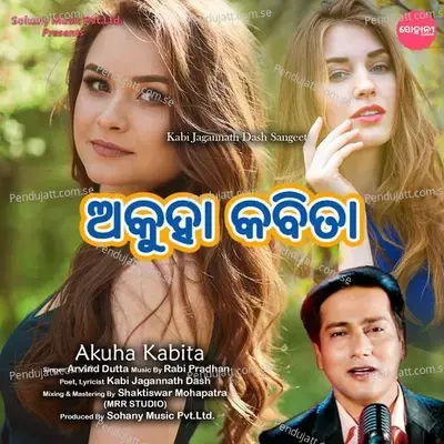 Akuha Kabita - Arvind Dutta album cover 