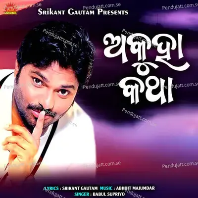 Akuha Katha - Babul Supriyo album cover 