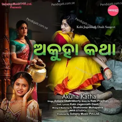 Akuha Katha - Antara Chakraborty