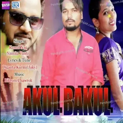 Akul Bakul - Kamal Nag album cover 