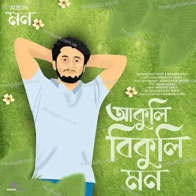 Akuli Bikuli Mon - Achyut Nath album cover 