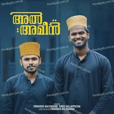 Aadi Ahadaya Nadhan - Firdhous Kaliyaroad album cover 