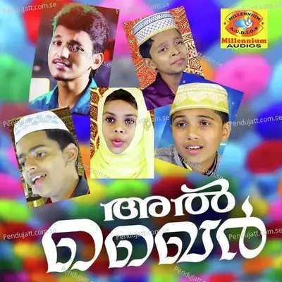 Al Khair - Various Artists cover album