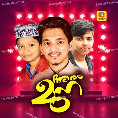 Rabeean Mareean - Naseeb Nilambur album cover 